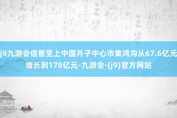 j9九游会信誉至上中国月子中心市集鸿沟从67.6亿元增长到178亿元-九游会·(j9)官方网站